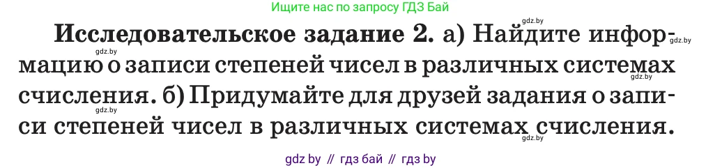 Алгебра, 7 класс Учебник, авторы: Арефьева Ирина Глебовна, Пирютко Ольга Николаевна, издательство Народная асвета, Минск, 2022, зелёного цвета, страница 43, Условие