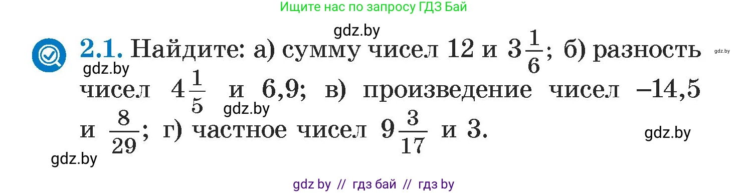 Алгебра, 7 класс Учебник, авторы: Арефьева Ирина Глебовна, Пирютко Ольга Николаевна, издательство Народная асвета, Минск, 2022, зелёного цвета, страница 44, номер 2.1, Условие