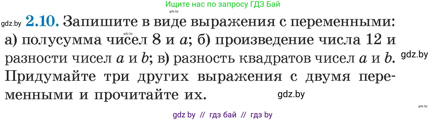Алгебра, 7 класс Учебник, авторы: Арефьева Ирина Глебовна, Пирютко Ольга Николаевна, издательство Народная асвета, Минск, 2022, зелёного цвета, страница 49, номер 2.10, Условие