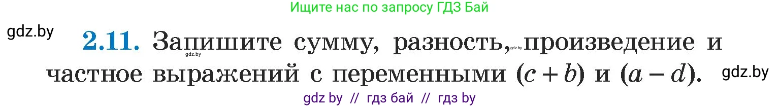 Алгебра, 7 класс Учебник, авторы: Арефьева Ирина Глебовна, Пирютко Ольга Николаевна, издательство Народная асвета, Минск, 2022, зелёного цвета, страница 50, номер 2.11, Условие