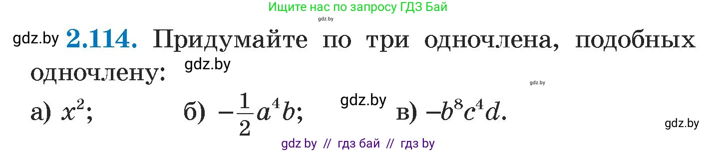 Алгебра, 7 класс Учебник, авторы: Арефьева Ирина Глебовна, Пирютко Ольга Николаевна, издательство Народная асвета, Минск, 2022, зелёного цвета, страница 74, номер 2.114, Условие