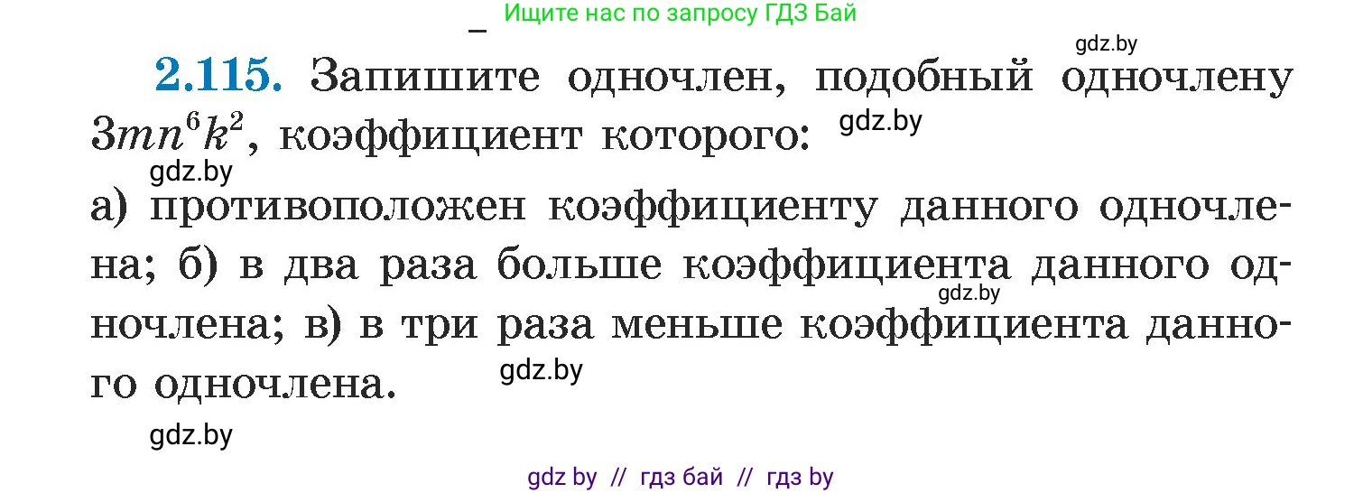 Алгебра, 7 класс Учебник, авторы: Арефьева Ирина Глебовна, Пирютко Ольга Николаевна, издательство Народная асвета, Минск, 2022, зелёного цвета, страница 74, номер 2.115, Условие