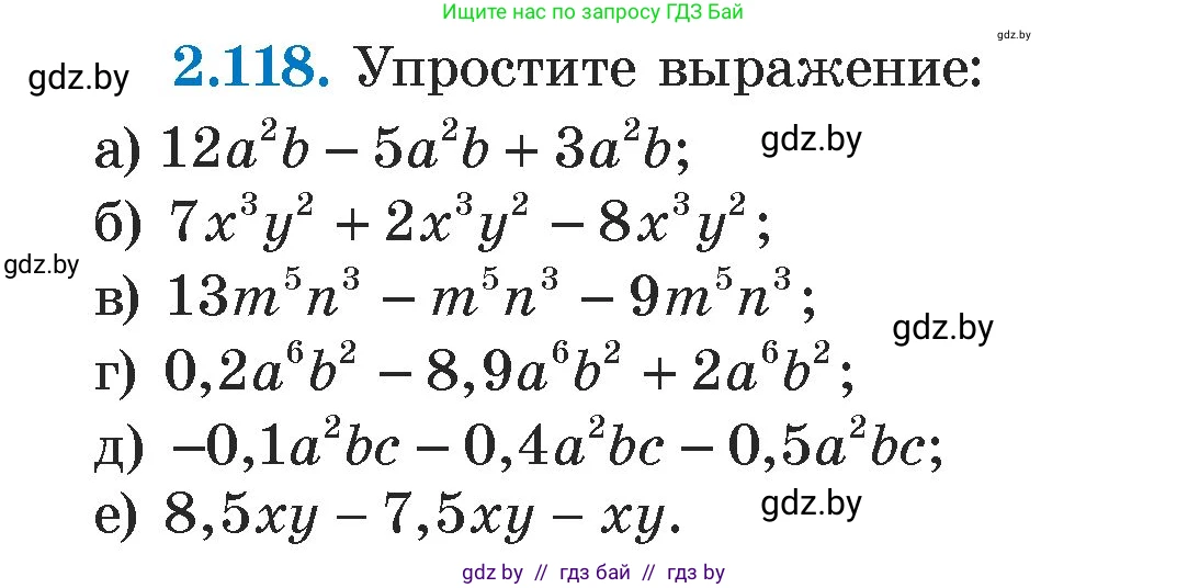 Алгебра, 7 класс Учебник, авторы: Арефьева Ирина Глебовна, Пирютко Ольга Николаевна, издательство Народная асвета, Минск, 2022, зелёного цвета, страница 75, номер 2.118, Условие