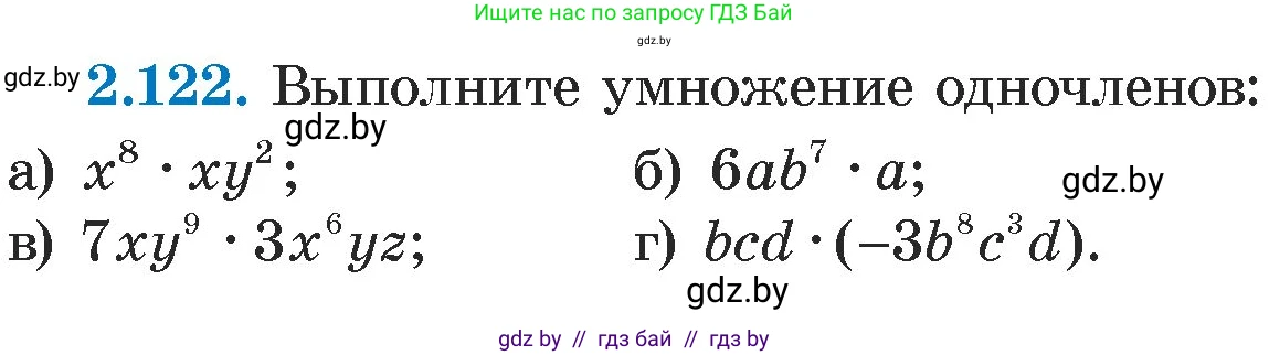 Алгебра, 7 класс Учебник, авторы: Арефьева Ирина Глебовна, Пирютко Ольга Николаевна, издательство Народная асвета, Минск, 2022, зелёного цвета, страница 75, номер 2.122, Условие