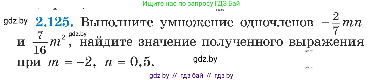 Алгебра, 7 класс Учебник, авторы: Арефьева Ирина Глебовна, Пирютко Ольга Николаевна, издательство Народная асвета, Минск, 2022, зелёного цвета, страница 76, номер 2.125, Условие