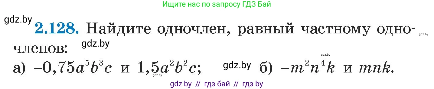 Алгебра, 7 класс Учебник, авторы: Арефьева Ирина Глебовна, Пирютко Ольга Николаевна, издательство Народная асвета, Минск, 2022, зелёного цвета, страница 76, номер 2.128, Условие