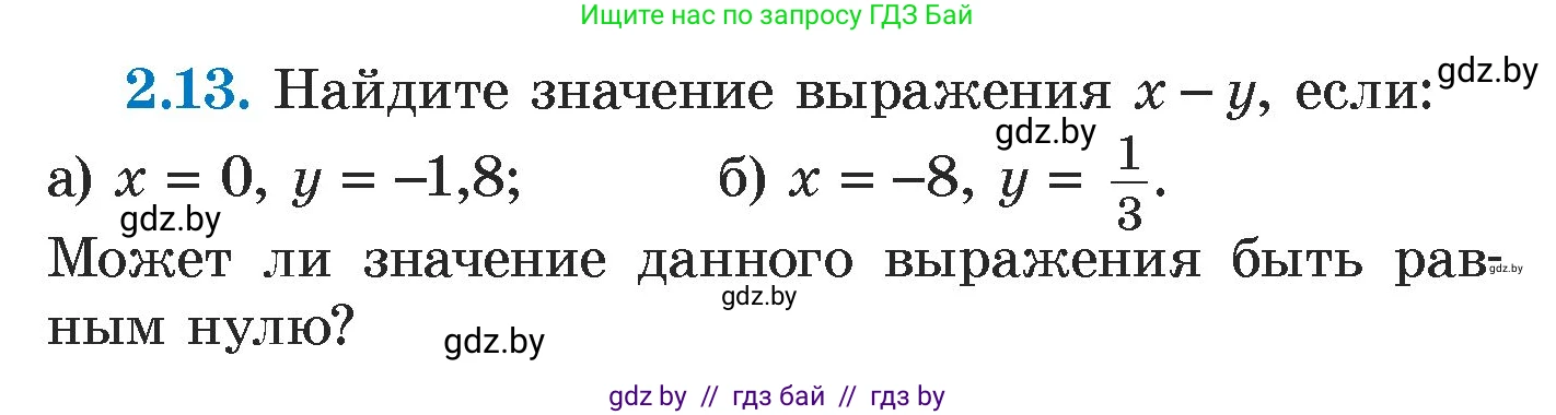 Алгебра, 7 класс Учебник, авторы: Арефьева Ирина Глебовна, Пирютко Ольга Николаевна, издательство Народная асвета, Минск, 2022, зелёного цвета, страница 50, номер 2.13, Условие