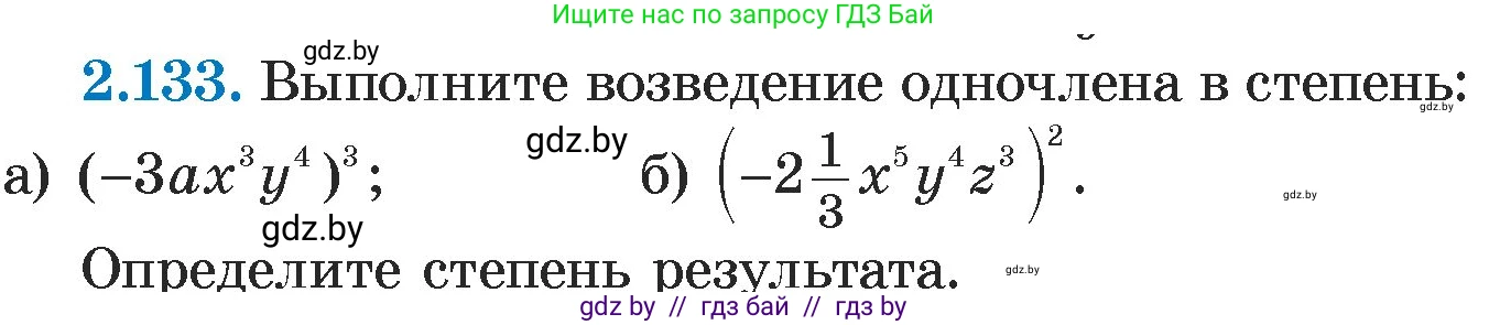 Алгебра, 7 класс Учебник, авторы: Арефьева Ирина Глебовна, Пирютко Ольга Николаевна, издательство Народная асвета, Минск, 2022, зелёного цвета, страница 77, номер 2.133, Условие