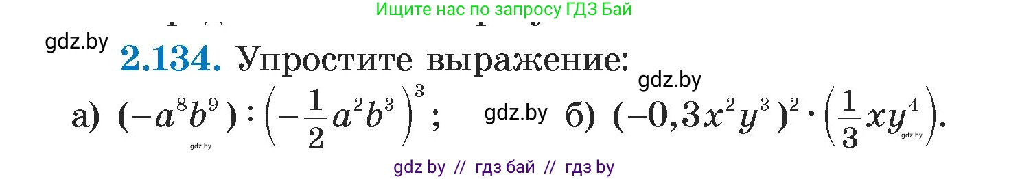 Алгебра, 7 класс Учебник, авторы: Арефьева Ирина Глебовна, Пирютко Ольга Николаевна, издательство Народная асвета, Минск, 2022, зелёного цвета, страница 77, номер 2.134, Условие
