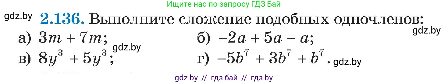 Алгебра, 7 класс Учебник, авторы: Арефьева Ирина Глебовна, Пирютко Ольга Николаевна, издательство Народная асвета, Минск, 2022, зелёного цвета, страница 77, номер 2.136, Условие