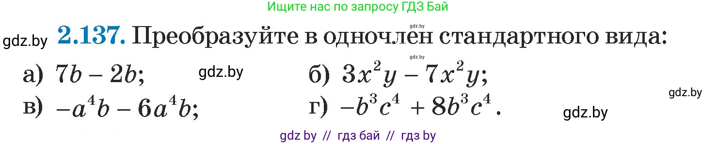 Алгебра, 7 класс Учебник, авторы: Арефьева Ирина Глебовна, Пирютко Ольга Николаевна, издательство Народная асвета, Минск, 2022, зелёного цвета, страница 77, номер 2.137, Условие