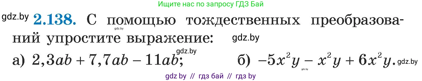 Алгебра, 7 класс Учебник, авторы: Арефьева Ирина Глебовна, Пирютко Ольга Николаевна, издательство Народная асвета, Минск, 2022, зелёного цвета, страница 77, номер 2.138, Условие