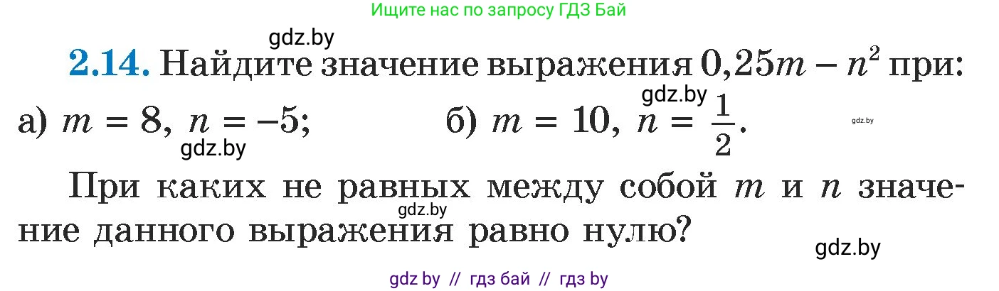 Алгебра, 7 класс Учебник, авторы: Арефьева Ирина Глебовна, Пирютко Ольга Николаевна, издательство Народная асвета, Минск, 2022, зелёного цвета, страница 50, номер 2.14, Условие