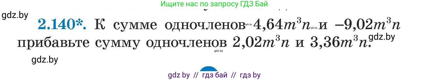 Алгебра, 7 класс Учебник, авторы: Арефьева Ирина Глебовна, Пирютко Ольга Николаевна, издательство Народная асвета, Минск, 2022, зелёного цвета, страница 77, номер 2.140, Условие