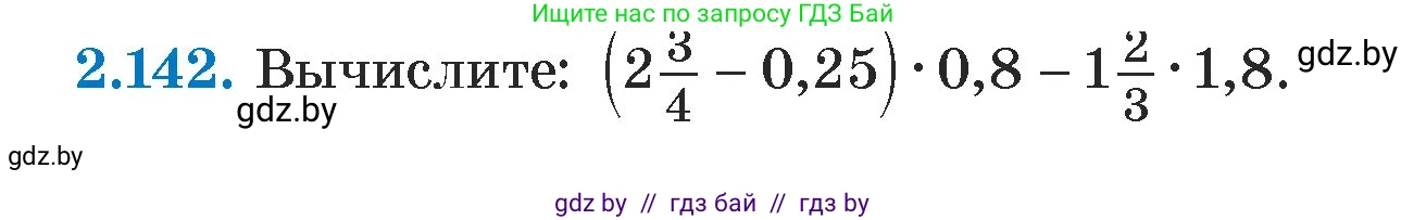 Алгебра, 7 класс Учебник, авторы: Арефьева Ирина Глебовна, Пирютко Ольга Николаевна, издательство Народная асвета, Минск, 2022, зелёного цвета, страница 77, номер 2.142, Условие