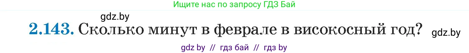 Алгебра, 7 класс Учебник, авторы: Арефьева Ирина Глебовна, Пирютко Ольга Николаевна, издательство Народная асвета, Минск, 2022, зелёного цвета, страница 78, номер 2.143, Условие