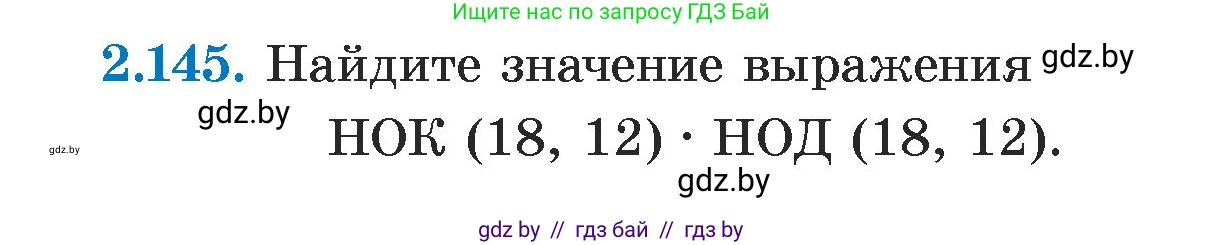 Алгебра, 7 класс Учебник, авторы: Арефьева Ирина Глебовна, Пирютко Ольга Николаевна, издательство Народная асвета, Минск, 2022, зелёного цвета, страница 78, номер 2.145, Условие