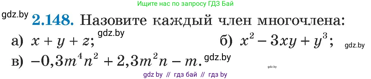 Алгебра, 7 класс Учебник, авторы: Арефьева Ирина Глебовна, Пирютко Ольга Николаевна, издательство Народная асвета, Минск, 2022, зелёного цвета, страница 82, номер 2.148, Условие