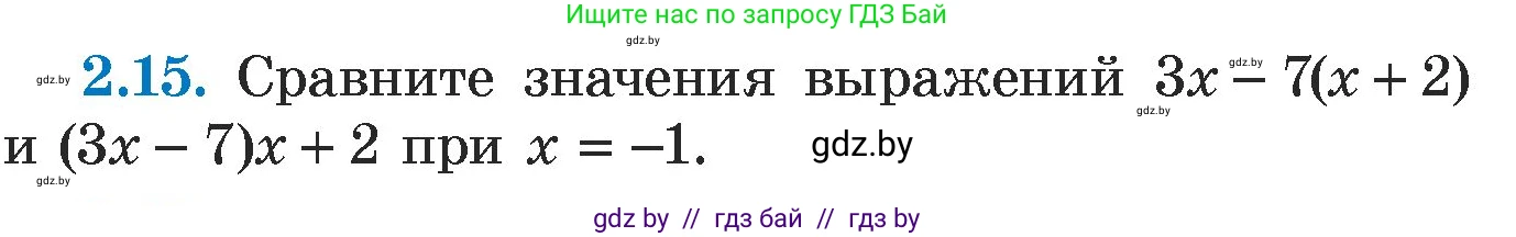 Алгебра, 7 класс Учебник, авторы: Арефьева Ирина Глебовна, Пирютко Ольга Николаевна, издательство Народная асвета, Минск, 2022, зелёного цвета, страница 50, номер 2.15, Условие