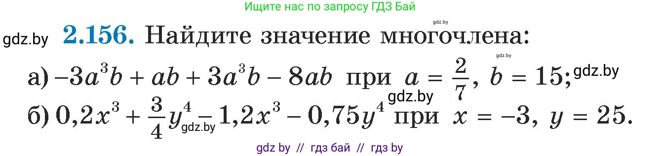 Алгебра, 7 класс Учебник, авторы: Арефьева Ирина Глебовна, Пирютко Ольга Николаевна, издательство Народная асвета, Минск, 2022, зелёного цвета, страница 83, номер 2.156, Условие