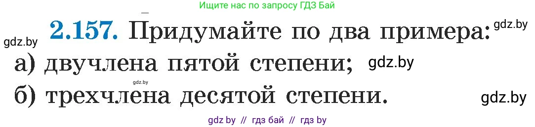 Алгебра, 7 класс Учебник, авторы: Арефьева Ирина Глебовна, Пирютко Ольга Николаевна, издательство Народная асвета, Минск, 2022, зелёного цвета, страница 83, номер 2.157, Условие