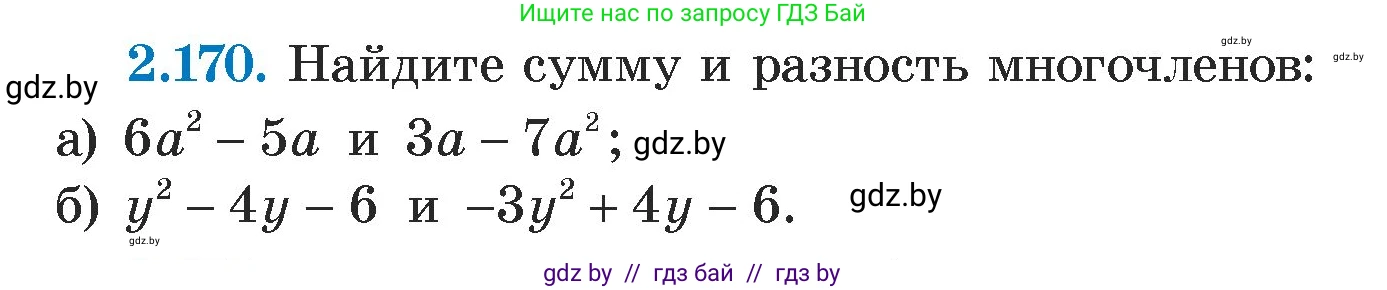 Алгебра, 7 класс Учебник, авторы: Арефьева Ирина Глебовна, Пирютко Ольга Николаевна, издательство Народная асвета, Минск, 2022, зелёного цвета, страница 88, номер 2.170, Условие