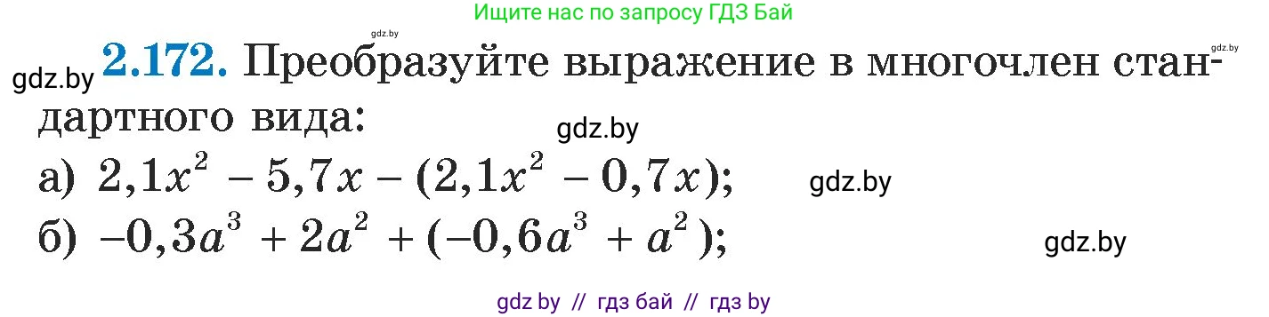 Алгебра, 7 класс Учебник, авторы: Арефьева Ирина Глебовна, Пирютко Ольга Николаевна, издательство Народная асвета, Минск, 2022, зелёного цвета, страница 88, номер 2.172, Условие