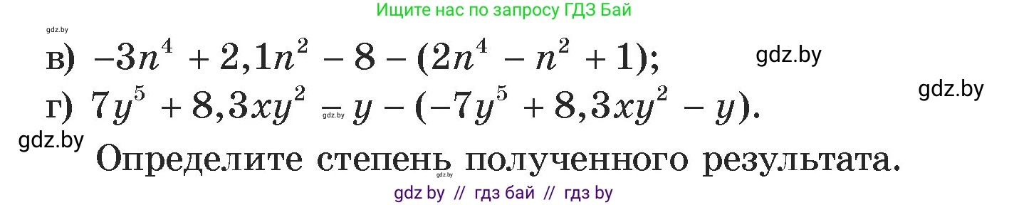 Алгебра, 7 класс Учебник, авторы: Арефьева Ирина Глебовна, Пирютко Ольга Николаевна, издательство Народная асвета, Минск, 2022, зелёного цвета, страница 88, номер 2.172, Условие (продолжение 2)