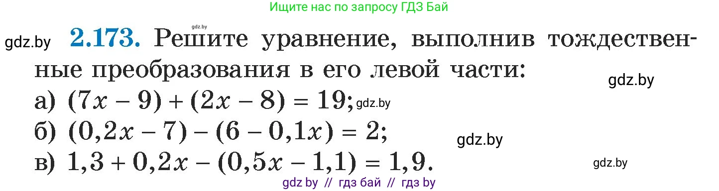 Алгебра, 7 класс Учебник, авторы: Арефьева Ирина Глебовна, Пирютко Ольга Николаевна, издательство Народная асвета, Минск, 2022, зелёного цвета, страница 89, номер 2.173, Условие