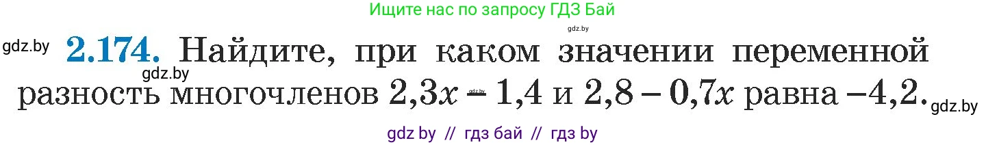 Алгебра, 7 класс Учебник, авторы: Арефьева Ирина Глебовна, Пирютко Ольга Николаевна, издательство Народная асвета, Минск, 2022, зелёного цвета, страница 89, номер 2.174, Условие