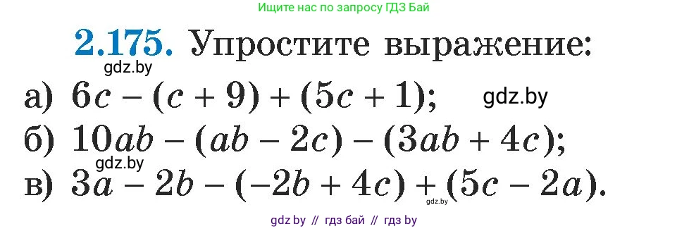 Алгебра, 7 класс Учебник, авторы: Арефьева Ирина Глебовна, Пирютко Ольга Николаевна, издательство Народная асвета, Минск, 2022, зелёного цвета, страница 89, номер 2.175, Условие