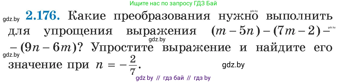 Алгебра, 7 класс Учебник, авторы: Арефьева Ирина Глебовна, Пирютко Ольга Николаевна, издательство Народная асвета, Минск, 2022, зелёного цвета, страница 89, номер 2.176, Условие