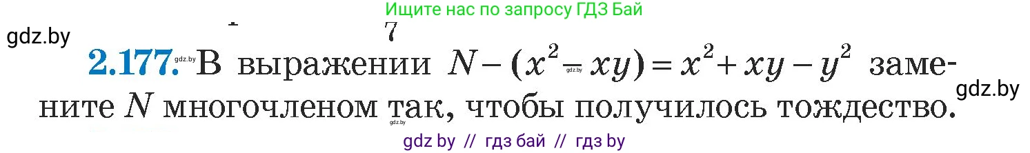 Алгебра, 7 класс Учебник, авторы: Арефьева Ирина Глебовна, Пирютко Ольга Николаевна, издательство Народная асвета, Минск, 2022, зелёного цвета, страница 89, номер 2.177, Условие