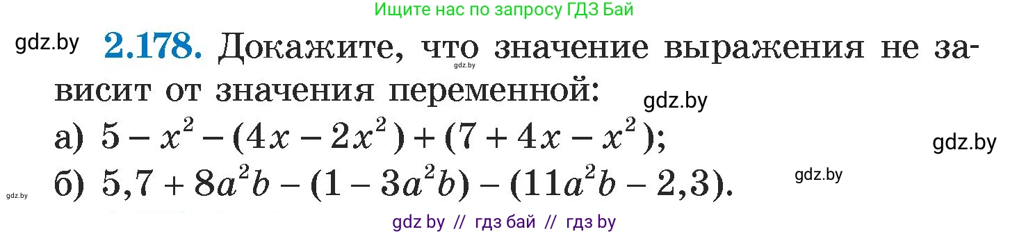 Алгебра, 7 класс Учебник, авторы: Арефьева Ирина Глебовна, Пирютко Ольга Николаевна, издательство Народная асвета, Минск, 2022, зелёного цвета, страница 89, номер 2.178, Условие