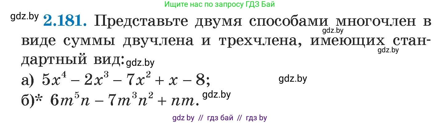 Алгебра, 7 класс Учебник, авторы: Арефьева Ирина Глебовна, Пирютко Ольга Николаевна, издательство Народная асвета, Минск, 2022, зелёного цвета, страница 90, номер 2.181, Условие
