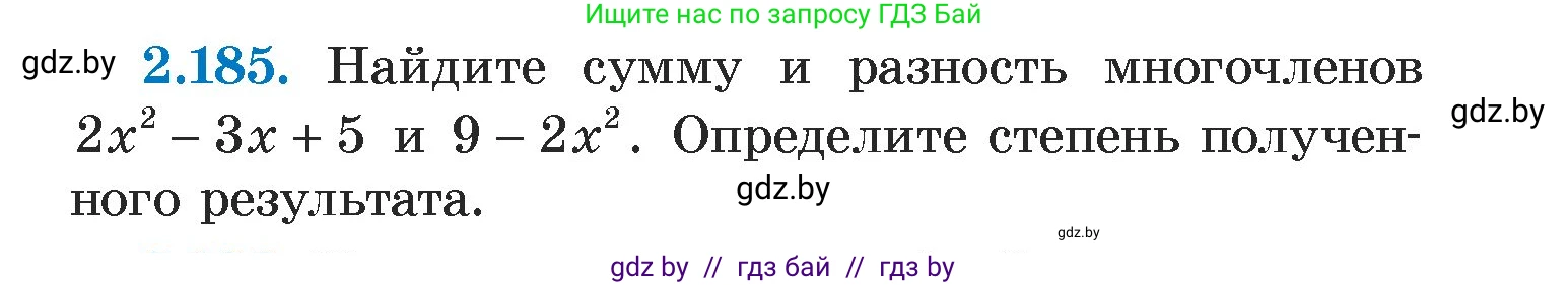 Алгебра, 7 класс Учебник, авторы: Арефьева Ирина Глебовна, Пирютко Ольга Николаевна, издательство Народная асвета, Минск, 2022, зелёного цвета, страница 90, номер 2.185, Условие