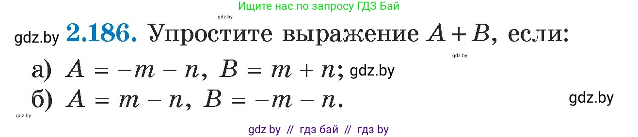 Алгебра, 7 класс Учебник, авторы: Арефьева Ирина Глебовна, Пирютко Ольга Николаевна, издательство Народная асвета, Минск, 2022, зелёного цвета, страница 90, номер 2.186, Условие
