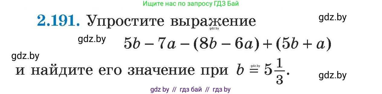 Алгебра, 7 класс Учебник, авторы: Арефьева Ирина Глебовна, Пирютко Ольга Николаевна, издательство Народная асвета, Минск, 2022, зелёного цвета, страница 91, номер 2.191, Условие