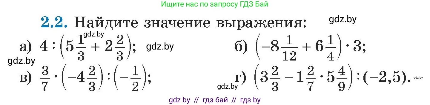 Алгебра, 7 класс Учебник, авторы: Арефьева Ирина Глебовна, Пирютко Ольга Николаевна, издательство Народная асвета, Минск, 2022, зелёного цвета, страница 48, номер 2.2, Условие