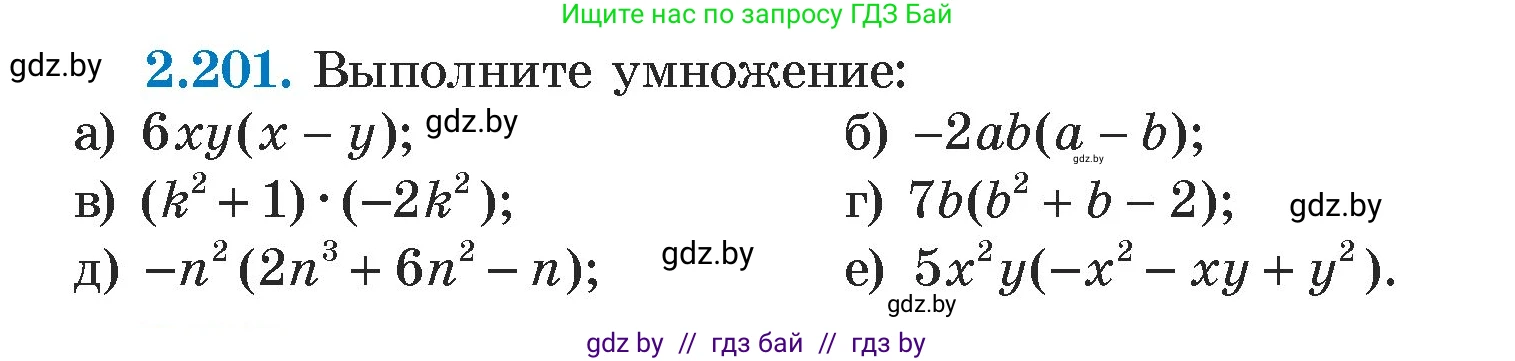 Алгебра, 7 класс Учебник, авторы: Арефьева Ирина Глебовна, Пирютко Ольга Николаевна, издательство Народная асвета, Минск, 2022, зелёного цвета, страница 94, номер 2.201, Условие