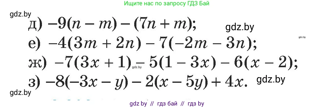 Алгебра, 7 класс Учебник, авторы: Арефьева Ирина Глебовна, Пирютко Ольга Николаевна, издательство Народная асвета, Минск, 2022, зелёного цвета, страница 94, номер 2.202, Условие (продолжение 2)