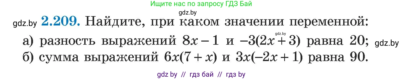 Алгебра, 7 класс Учебник, авторы: Арефьева Ирина Глебовна, Пирютко Ольга Николаевна, издательство Народная асвета, Минск, 2022, зелёного цвета, страница 96, номер 2.209, Условие