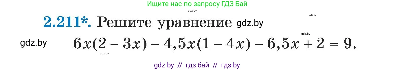 Алгебра, 7 класс Учебник, авторы: Арефьева Ирина Глебовна, Пирютко Ольга Николаевна, издательство Народная асвета, Минск, 2022, зелёного цвета, страница 96, номер 2.211, Условие