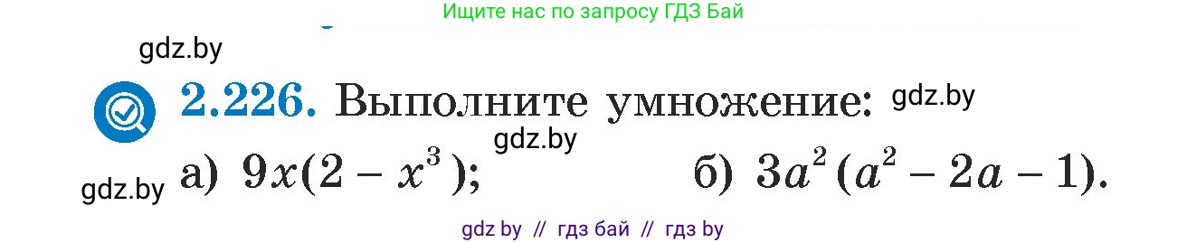 Алгебра, 7 класс Учебник, авторы: Арефьева Ирина Глебовна, Пирютко Ольга Николаевна, издательство Народная асвета, Минск, 2022, зелёного цвета, страница 98, номер 2.226, Условие