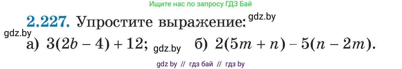 Алгебра, 7 класс Учебник, авторы: Арефьева Ирина Глебовна, Пирютко Ольга Николаевна, издательство Народная асвета, Минск, 2022, зелёного цвета, страница 98, номер 2.227, Условие