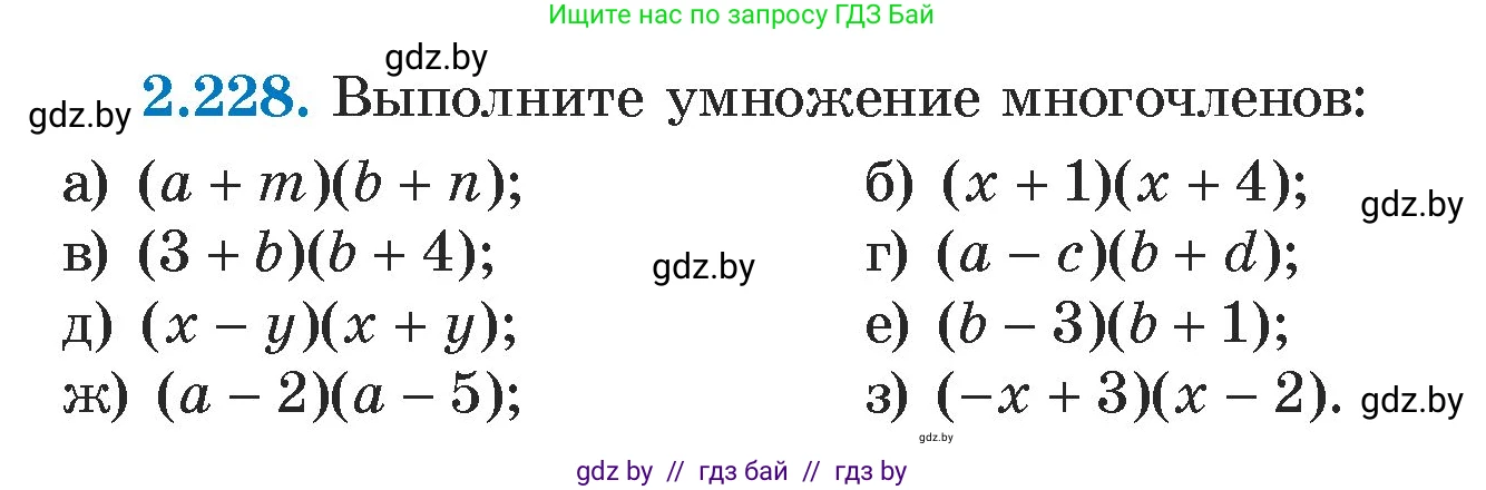 Алгебра, 7 класс Учебник, авторы: Арефьева Ирина Глебовна, Пирютко Ольга Николаевна, издательство Народная асвета, Минск, 2022, зелёного цвета, страница 100, номер 2.228, Условие
