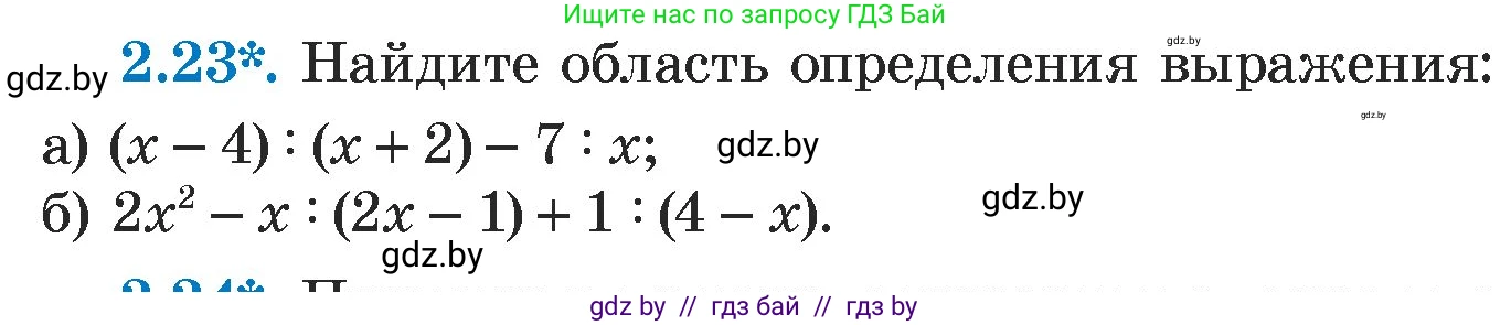 Алгебра, 7 класс Учебник, авторы: Арефьева Ирина Глебовна, Пирютко Ольга Николаевна, издательство Народная асвета, Минск, 2022, зелёного цвета, страница 51, номер 2.23, Условие