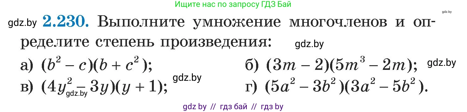 Алгебра, 7 класс Учебник, авторы: Арефьева Ирина Глебовна, Пирютко Ольга Николаевна, издательство Народная асвета, Минск, 2022, зелёного цвета, страница 100, номер 2.230, Условие