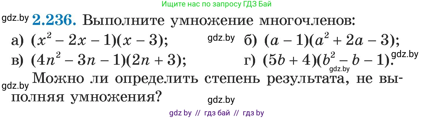 Алгебра, 7 класс Учебник, авторы: Арефьева Ирина Глебовна, Пирютко Ольга Николаевна, издательство Народная асвета, Минск, 2022, зелёного цвета, страница 101, номер 2.236, Условие