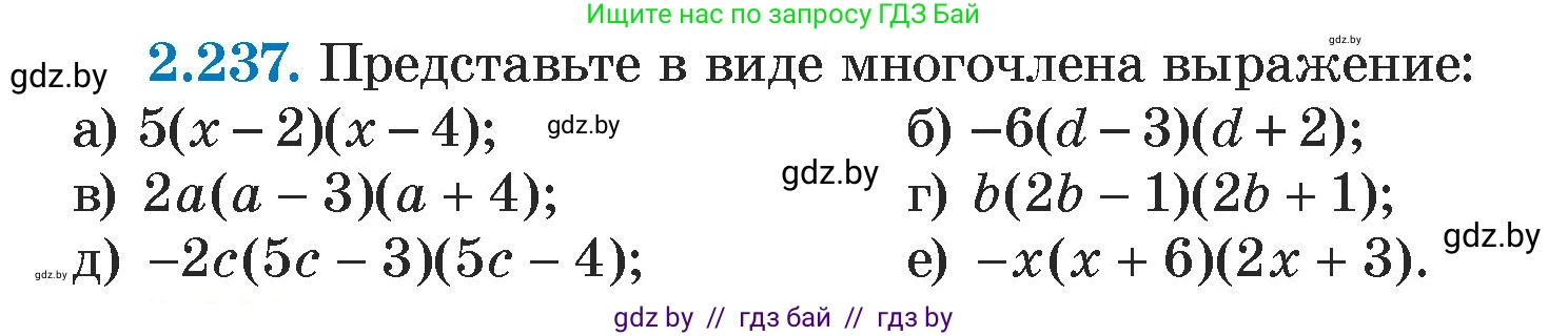 Алгебра, 7 класс Учебник, авторы: Арефьева Ирина Глебовна, Пирютко Ольга Николаевна, издательство Народная асвета, Минск, 2022, зелёного цвета, страница 101, номер 2.237, Условие